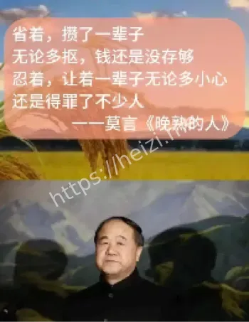 莫言AI创作试验
